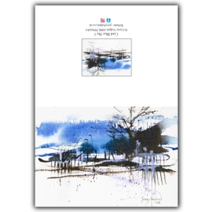 Cool Blue Sky l. Fine art card by Gerry Halpin